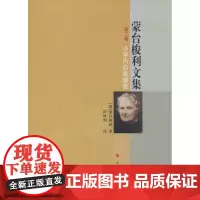 小学内自我教育2 蒙台梭利 著 田时纲 译 育儿其他文教 正版图书籍 人民出版社