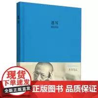 丹青品味笔记系列.速写速写 陈丹青 绘 著 著 工艺美术(新)艺术 正版图书籍 黄山书社