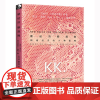 新经济,新规则 Kevin Kelly 著 刘仲涛 等 译 社会科学总论经管、励志 正版图书籍 电子工业出版社