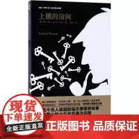 上锁的房间 (美)劳拉·金(Laurie R.King) 著;张文林 译 著 侦探推理/恐怖惊悚小说文学 正版图书籍 重