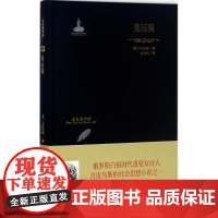 鬼玩偶 (俄罗斯)吉皮乌斯 著;赵艳秋 译 社会学文学 正版图书籍 四川人民出版社