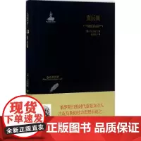 鬼玩偶 (俄罗斯)吉皮乌斯 著;赵艳秋 译 社会学文学 正版图书籍 四川人民出版社