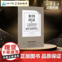 如何阅读:一个已被证实的低投入高回报的学习方法