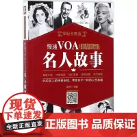 慢速VOA精华典藏 金利 主编 娱乐/休闲英语文教 正版图书籍 机械工业出版社