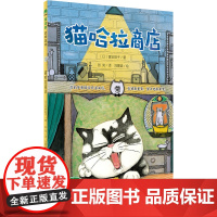 出版社 猫哈拉商店 8-9-10-11-12岁 富安阳子 儿童文学 学校老师阅读小学 建立自信享受阅读 魔法象故事森林