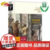 爱的阶梯 [The Ladder of Love: Plato's Symposium]