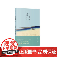 正版全新 万叶集精选(名家名作名译) 文洁若 上海书店出版社 9787545804010