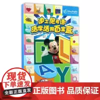 迪士尼英语活学活用百宝盒(迪士尼英语家庭版共6册)(精)