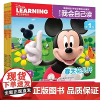 迪士尼我会自己读第1-8级全套48册拼音认读故事3-4岁宝宝幼儿园迪斯尼书籍识字书 幼儿认字冰雪奇缘自然拼读训练绘本故事