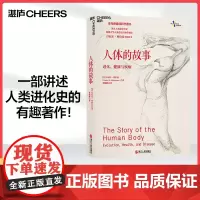 [湛庐店]人体的故事:进化、健康与疾病 继枪炮、病菌与钢铁和人类简史之后 又一讲述人类进化史的作品 文津奖好书