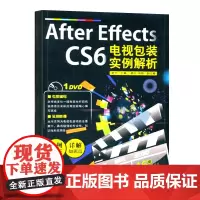 正版书籍 After Effects CS6电视栏目包装实例解析