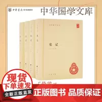 史记中华书局正版全4册点校本二十四史小绿皮简体横排版司马迁原版原著书籍文言文版无白话文译文中国通史历史书籍中华国学文库