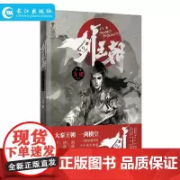 剑王朝1 大逆 起点纵横网爱奇艺网剧 一段逆天改命少年逆袭传奇仙侠小动漫大 阿里游戏