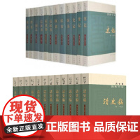 二十四史全套63册平装简体横排本+清史稿全12册 中华书局正版史记汉书三国志晋书宋书五代十国 新唐书旧唐书 宋史金史辽史