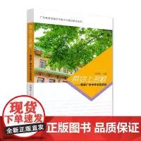 带你上名校-解密广州中学名校真相 内含11所名校,附名校视频