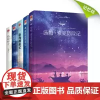 [全5册]鲁滨逊漂流记+汤姆索亚历险记+格列佛游记+老人与海(中英双语)+骆驼祥子 中外名家经典小说青少年小学初中格列佛