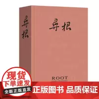 精装 寻根2012年合订本