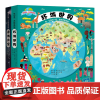 遨游太空环游世界书正版全套2册我的第 一本探索图册3-6-9-12岁科普少儿百科全书绘本儿童3d立体书小学生课外探索太空
