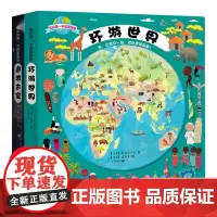 遨游太空环游世界书正版全套2册我的第 一本探索图册3-6-9-12岁科普少儿百科全书绘本儿童3d立体书小学生课外探索太空