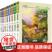 汤小团纵横三国卷全套8册谷清平儿童课外书8-10-12-15岁儿童版历史书籍小学生历史小说书籍儿童文学掉进书里的汤小团新