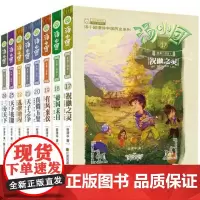 汤小团纵横三国卷全套8册谷清平儿童课外书8-10-12-15岁儿童版历史书籍小学生历史小说书籍儿童文学掉进书里的汤小团新