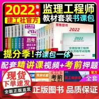 备考2023注册监理工程师2022年 教材全套8本含相关法规文件汇编考试指南土建土木建筑房建全国监理师工程书籍赠历年