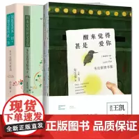 正版朱生豪的书《情书全集》全套3册醒来觉得甚是爱你1+2+我愿意舍弃一切以想念你终此一生 董卿朗读者当代文学书籍排行