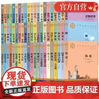 世界名著全套63册正版名家名译经典文学书籍儿童10-12-15岁小学生青少年课外书bi读物爱的教育昆虫记海底两万里小王子