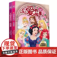 美的故事(典藏版共2册 赠手提袋)