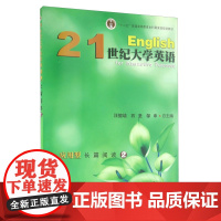 21世纪大学英语应用型长篇阅读2 含光盘复旦大学出版社 图书籍十二五普通高等教育本科教材 大学英语教材