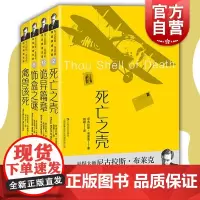 诡异篇章/饰盒之谜/禽兽/死亡之壳 尼古拉斯布莱克桂冠推理全集上海文艺出版社英国黄金时代侦探西方犯罪小说经典