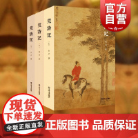 觅诗记 韦力 中国文化 上溯《诗经》 古典诗歌 中国古代诗歌 随笔 119位诗人 正版图书籍 上海文艺出版社