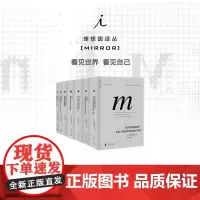 理想国译丛:福山系列7册 政治秩序的起源 信任 大断裂 政治秩序与政治衰败 国家构建 我们的后人类未来 身份政治 理想国
