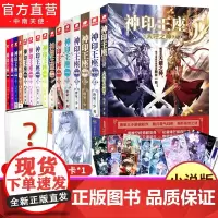 正版 共15本]神印王座典藏版小说全套1-14册 神印王座外传天守之神 唐家三少斗罗大陆终极斗罗龙王传说玄幻武侠小说书籍