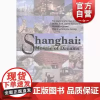 Shanghai: Mosaic of Dreams (上海 梦之地) 柴明熲 上海译文出版社 世纪出版 图书籍