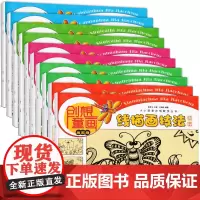 10册小小画家阶梯教学丛书儿童绘画教材少儿美术绘画儿童水粉画教材画画书教材创想童画油画棒技法教程(基础班)儿童创意画美术