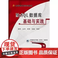 MySQL数据库基础与实践