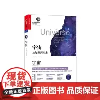 [湛庐店]宇宙 从起源到未来 约翰·布罗克曼 宇宙天文 思想前沿 开启对宇宙起源与未来的“大思考”