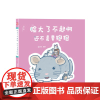 中国现代漫画作品集 神秘岛 脸大了不起啊 还不是要抱抱 原创龙猫漫画作品 随书附赠精美礼品