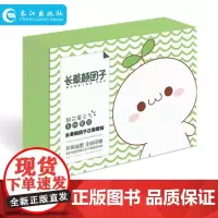 正版 (附赠长草颜团子贴纸)长草颜团子手账本聊天记录书 豪华礼盒装 效率手册 生活日记 绘本制作diy 生活手帐