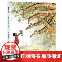 非洲有没有小熊?——精装 3岁以上 市川里美 爱与情感 非洲草原风情 动物与人 趣味故事书 睡前故事 蒲蒲兰绘本馆店