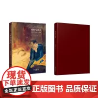 图像与意义:英美现代艺术史论(艺术史文丛)沈语冰 商务印书馆