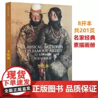 名家经典素描 李晓林人物肖像人体素描肖像速写作品画册名画赏析 素描头像静物临摹书技法基础训练教程书籍美术绘画方法指导