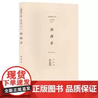 读南京 品读南京系列丛书 主编徐宁 作者薛冰