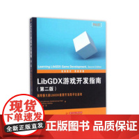 LibGDX游戏开发指南(第2版)