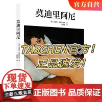 正版|Taschen莫迪里阿尼Modigliani德国塔森出版