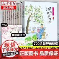 全10册 少年飞花令 诗词大全飞花令里读诗词全套中小学生青少年中国诗词大会中国古诗词书籍诗经唐 全套10册正版