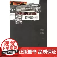 电影素描 何英杰 商务印书馆