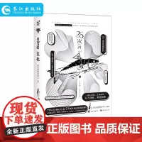 2.5次元①丧 泥石流研究中心 长江出版社 无色方糖 王说 扶他柠檬茶等著 脑洞W系列