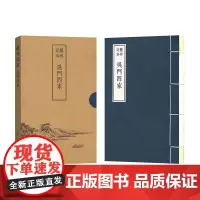 艺林记事·吴门四家 (宣纸线装 记事本)(明)沈周 等绘 商务印书馆